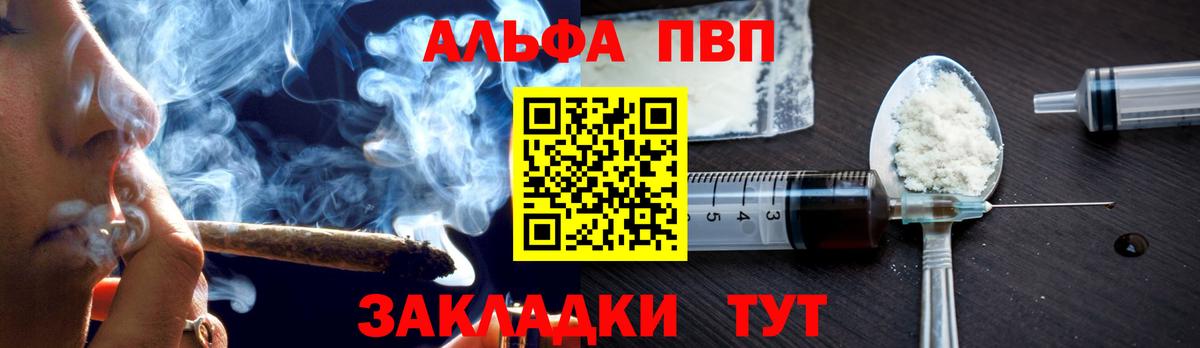 APVP кристаллы Ейск