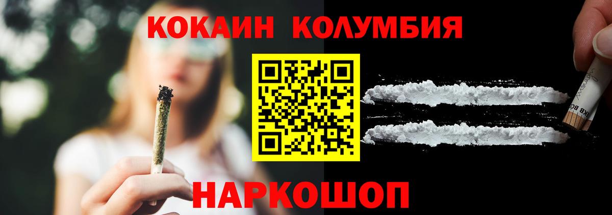 КОКАИН  КОКАИН Fish Scale  Вход с VPN  КОКАИН Fish Scale  Ейск 