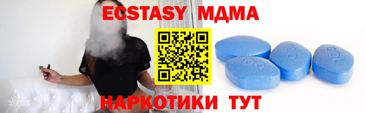 Экстази 99% Ейск