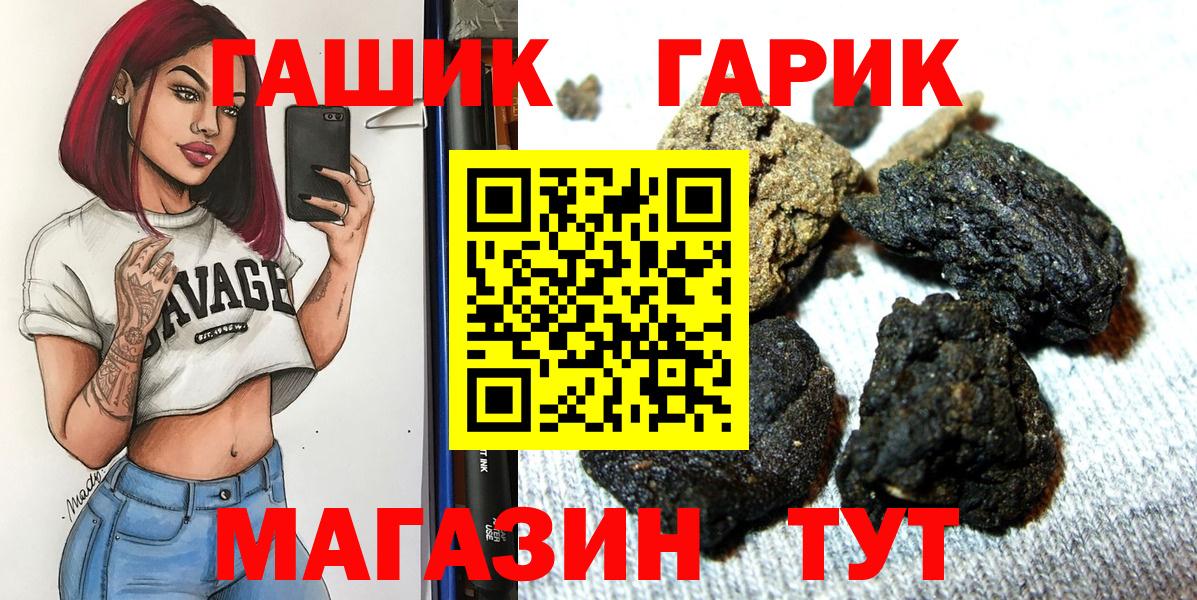 ГАШ 40% ТГК  ГАШ Premium  ГАШИШ  Вход с VPN  Ейск 