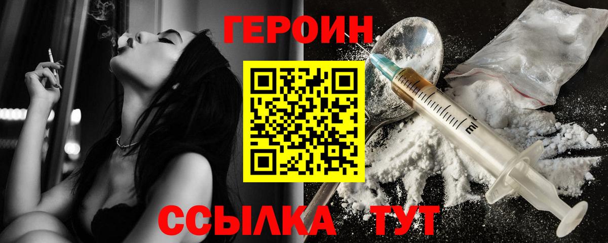 Ейск  ГЕРОИН герыч  Вход с VPN 