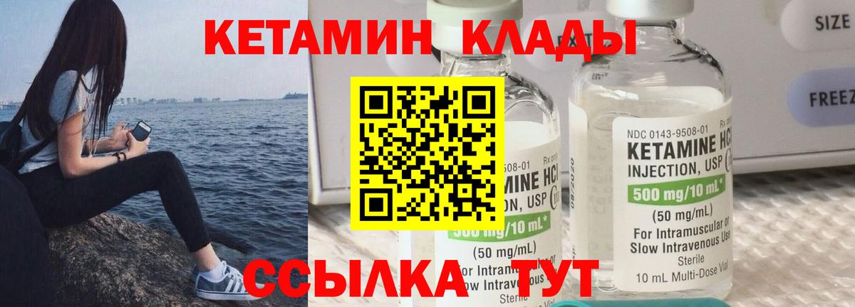Кетамин ketamine  Кетамин VHQ  Ейск  Вход с VPN 
