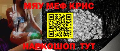 мефедрон Ливны