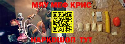мефедрон Ливны
