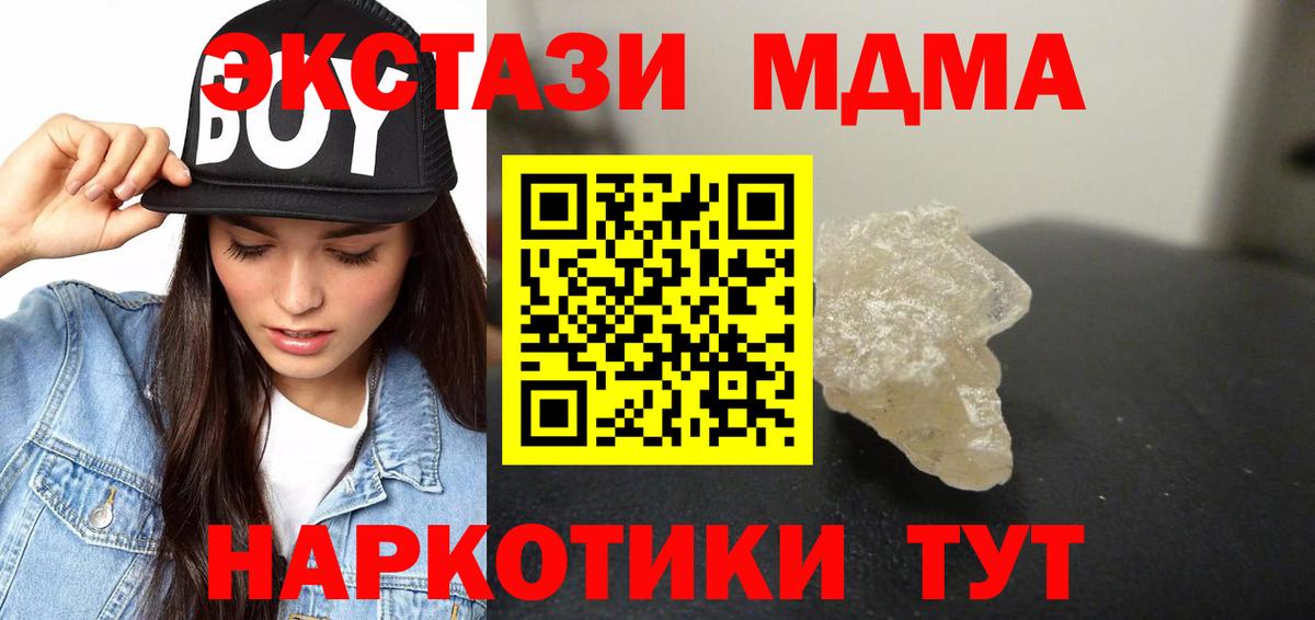 Ейск  МДМА кристаллы  МДМА кристаллы  Вход с VPN 