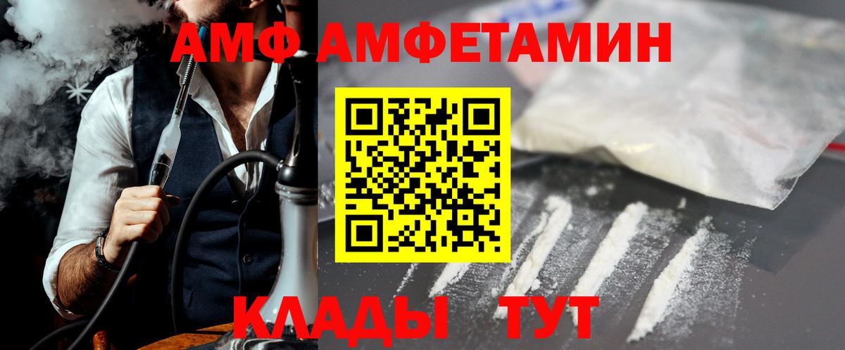 Метамфетамин витя Ейск