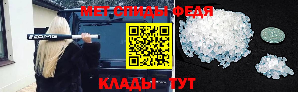 МЕТАМФЕТАМИН винт  Вход с VPN  Ейск 