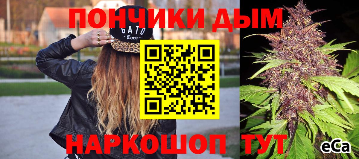 Вейп ТГК Ейск